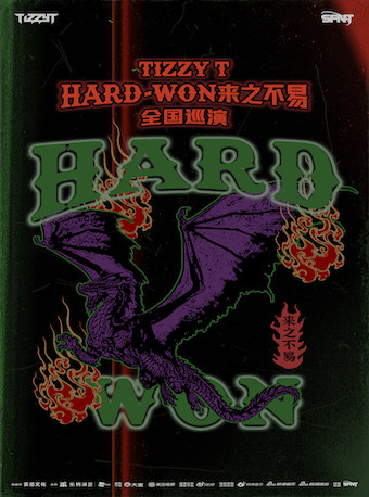「HARD-WON来之不易 」｜Tizzy T 全国巡演-广州站