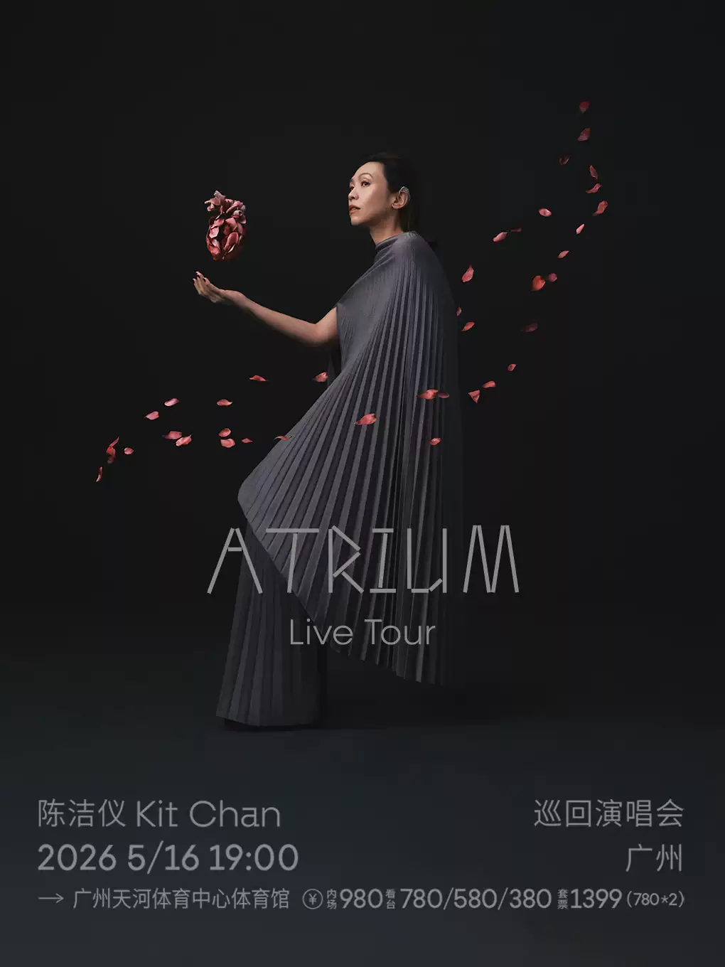 2026陈洁仪ATRIUM(心房)巡回演唱会-广州站