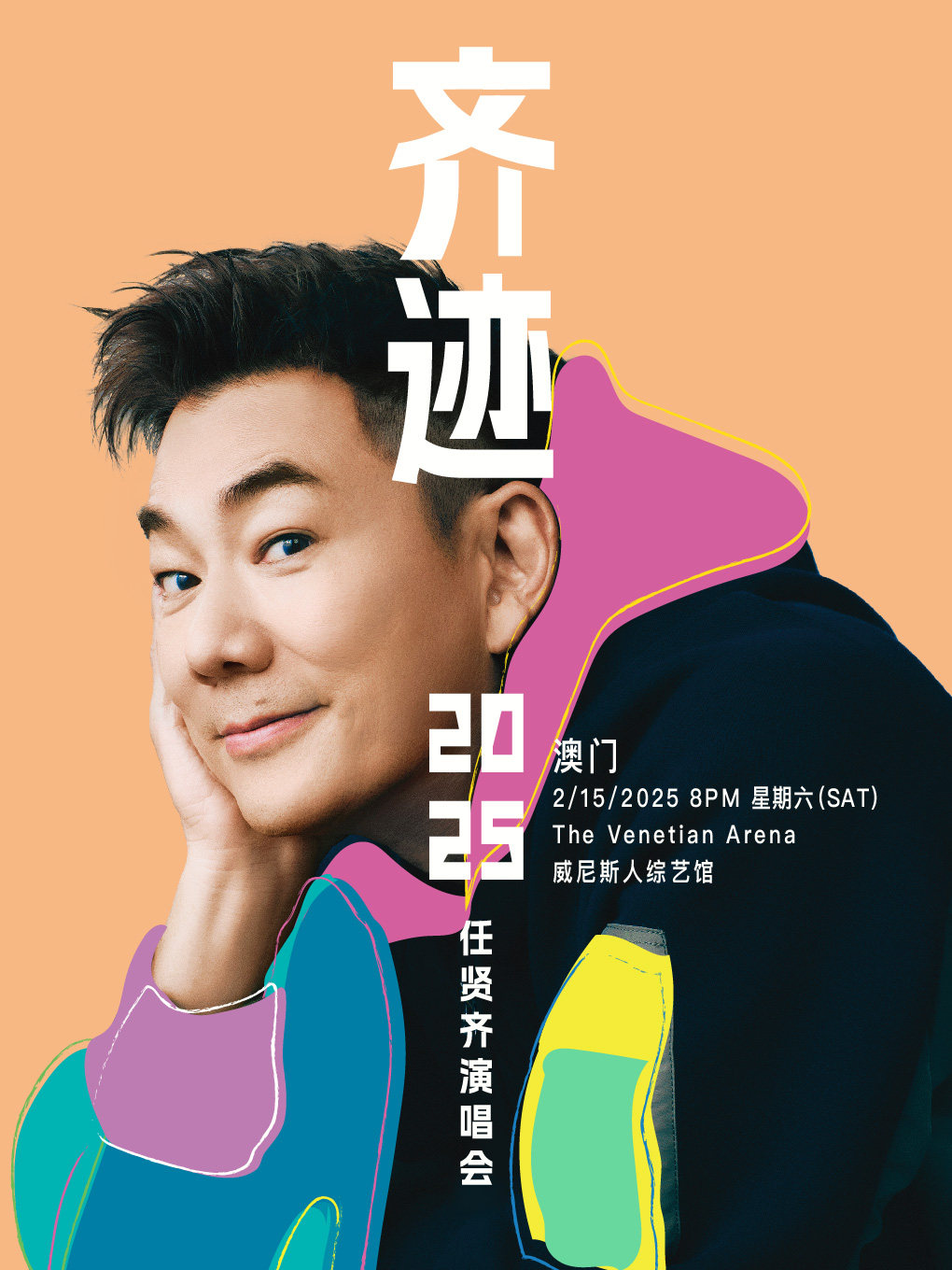 任贤齐澳门演唱会