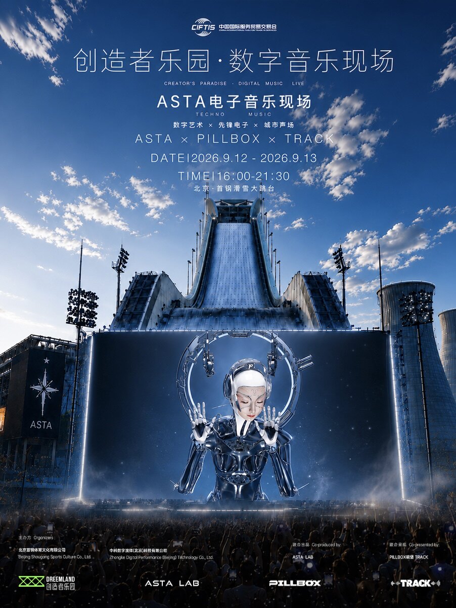 创造者乐园·数字音乐现场