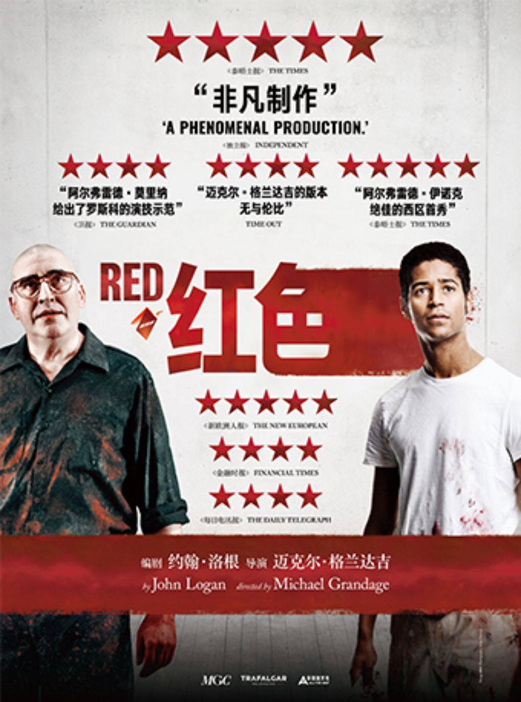 热门活动-【广州】「蓓蕾高清放映系列」 寰球精彩 戏聚蓓蕾《红色》