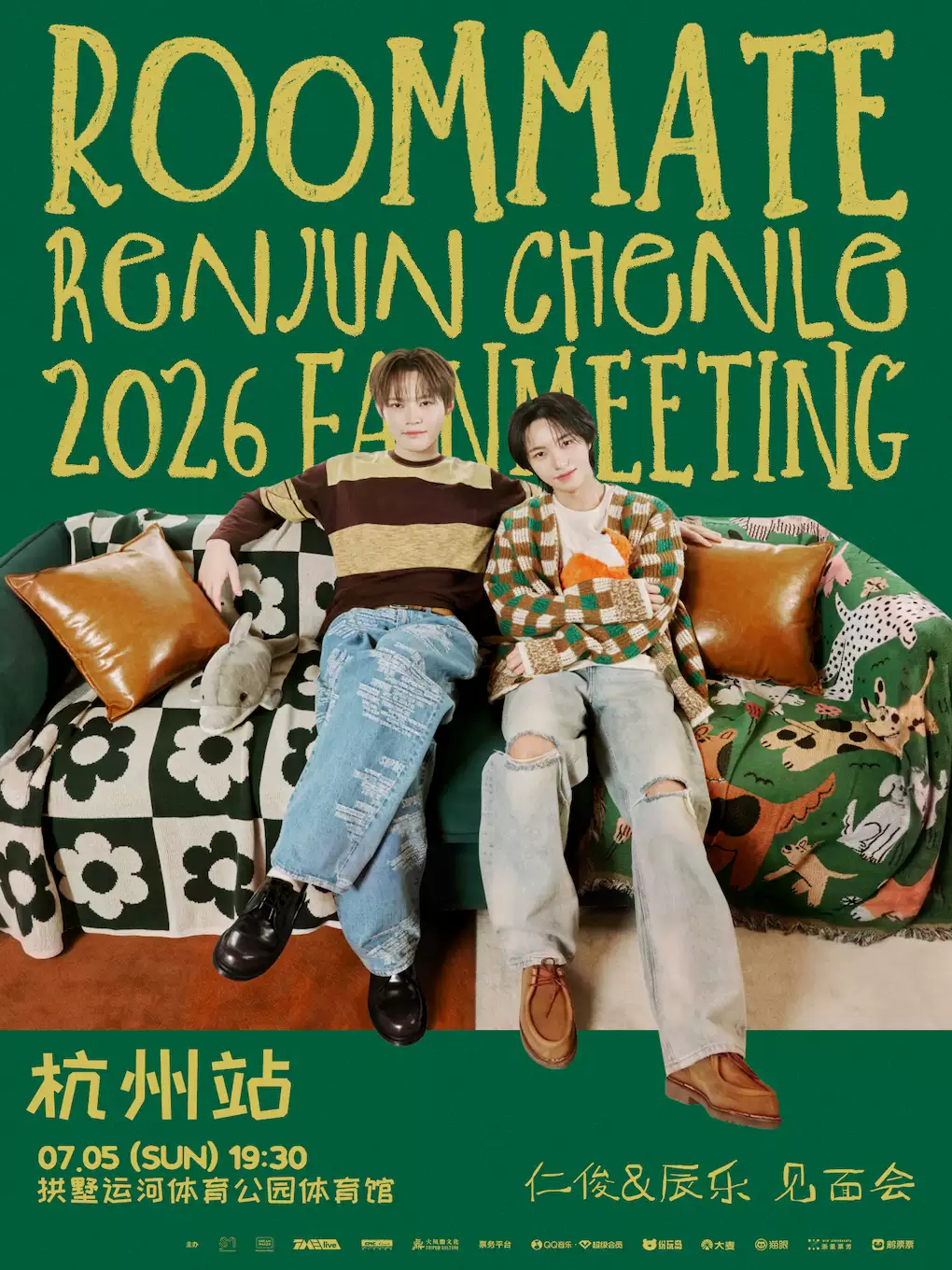 2026 仁俊&辰乐见面会 [室友] 杭州站
