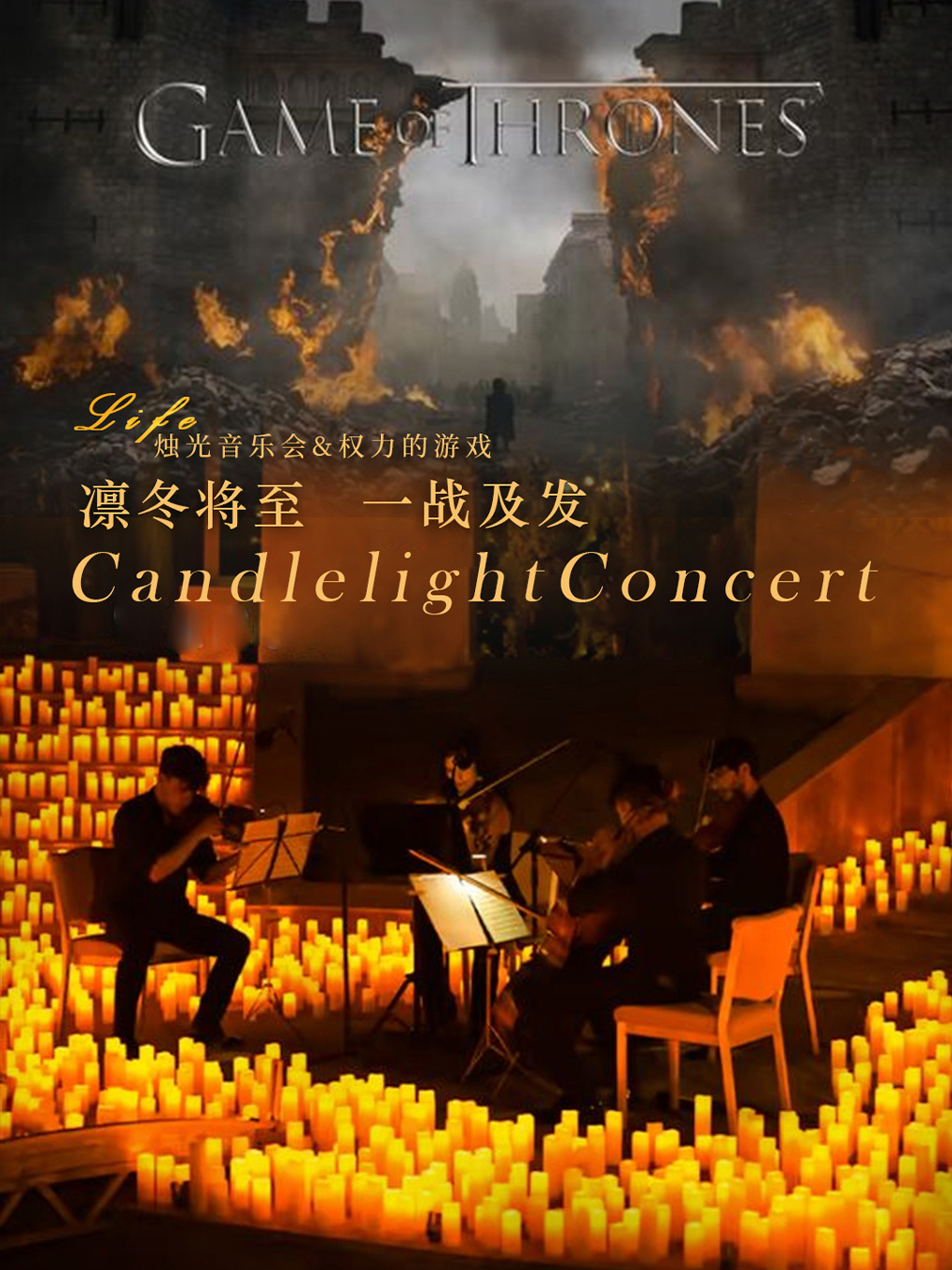 【钢琴&大提琴】青春无限乐团烛光音乐会