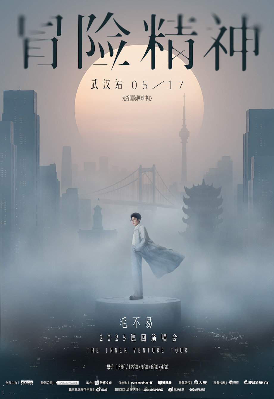 毛不易武汉演唱会