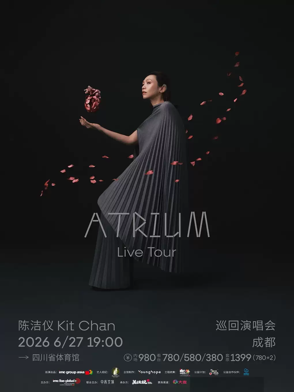 陈洁仪2026ATRIUM（心房）巡回演唱会