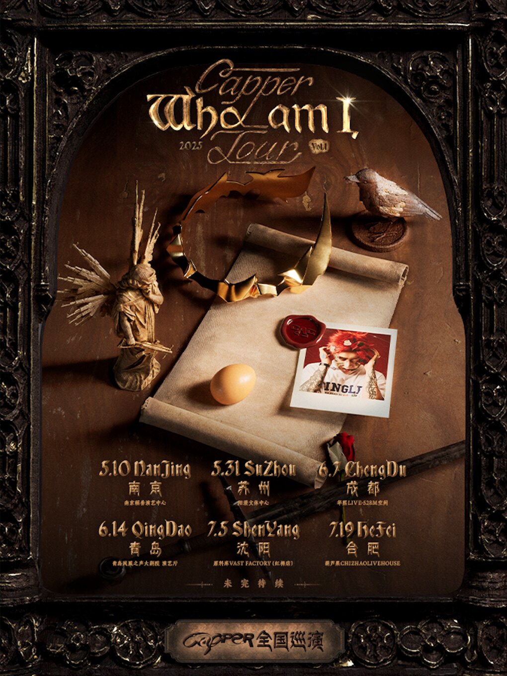 Capper「Who am I」巡演-沈阳站