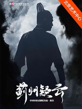 “好悬!悬疑剧场”中国国家话剧院话剧《蓟州疑云》