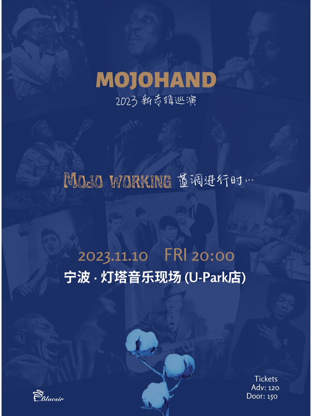 “蓝调进行时”MOJOHAND2023新专辑巡演 宁波站