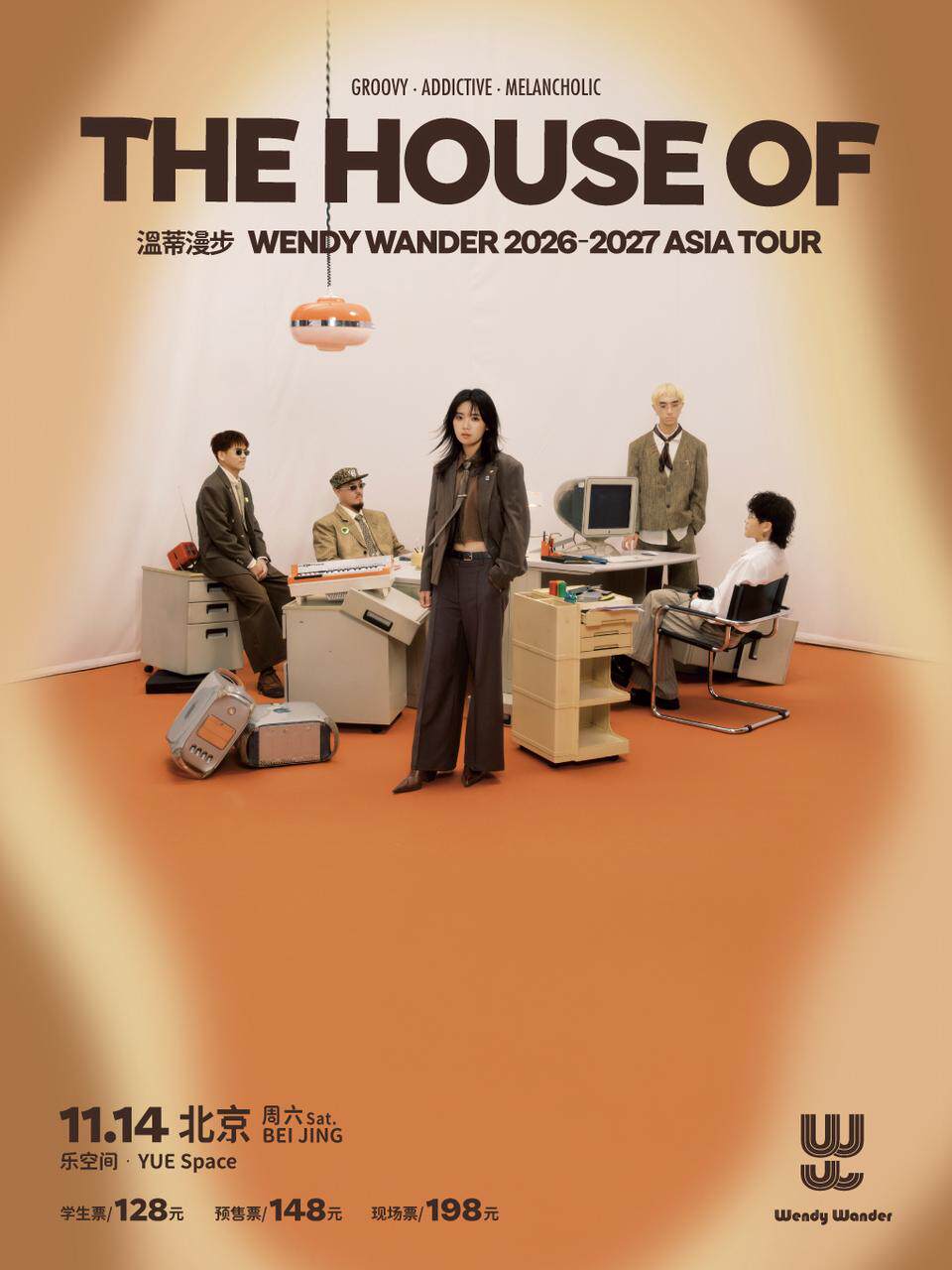 【北京】北京站 | 温蒂漫步「THE HOUSE OF」新专辑巡演