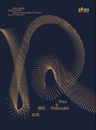 深圳交响乐团2026-2027乐季——三生万物