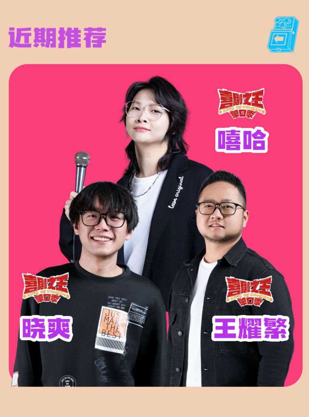 热门活动-【成都】过载脱口秀|嘻哈+晓爽+王耀繁「喜单」 领衔脱口秀喜剧现场|火车南站|过载一刻