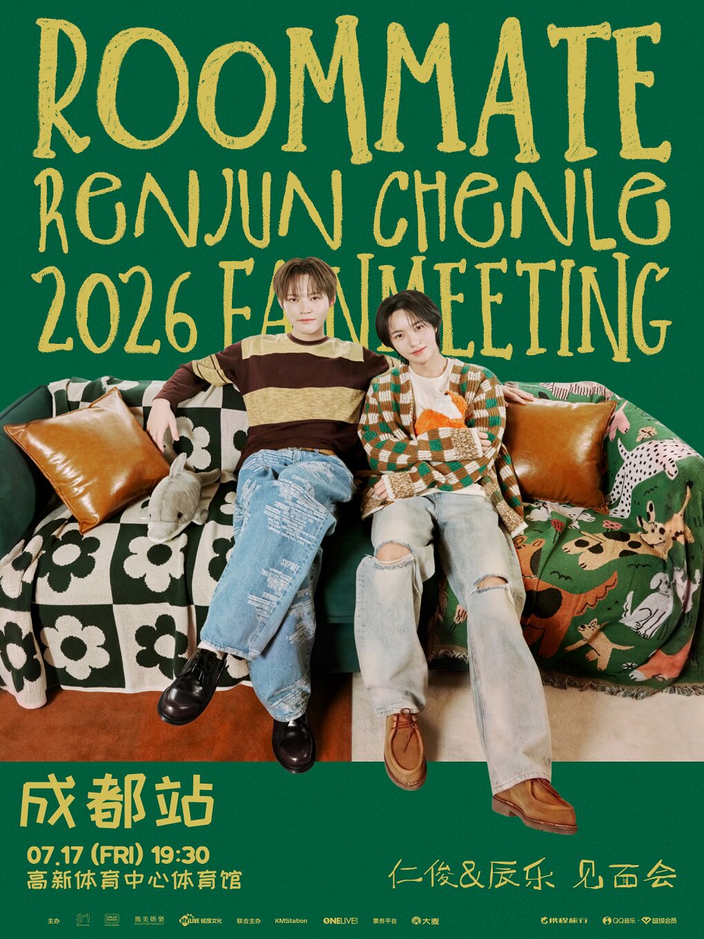 热门活动-【成都】2026仁俊&辰乐巡回粉丝见面会[室友]-成都站