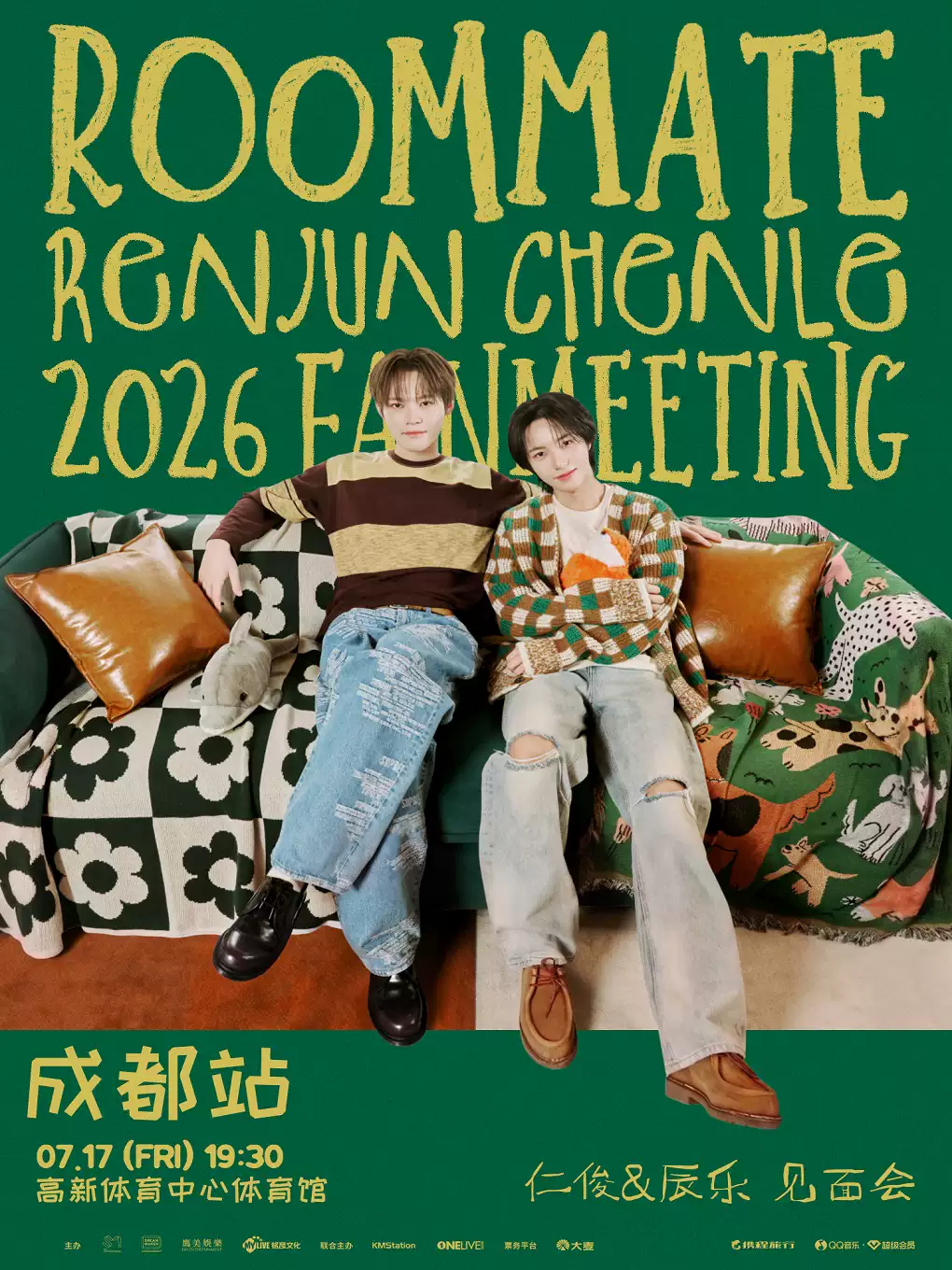 2026仁俊&辰乐巡回粉丝见面会[室友]-成都站