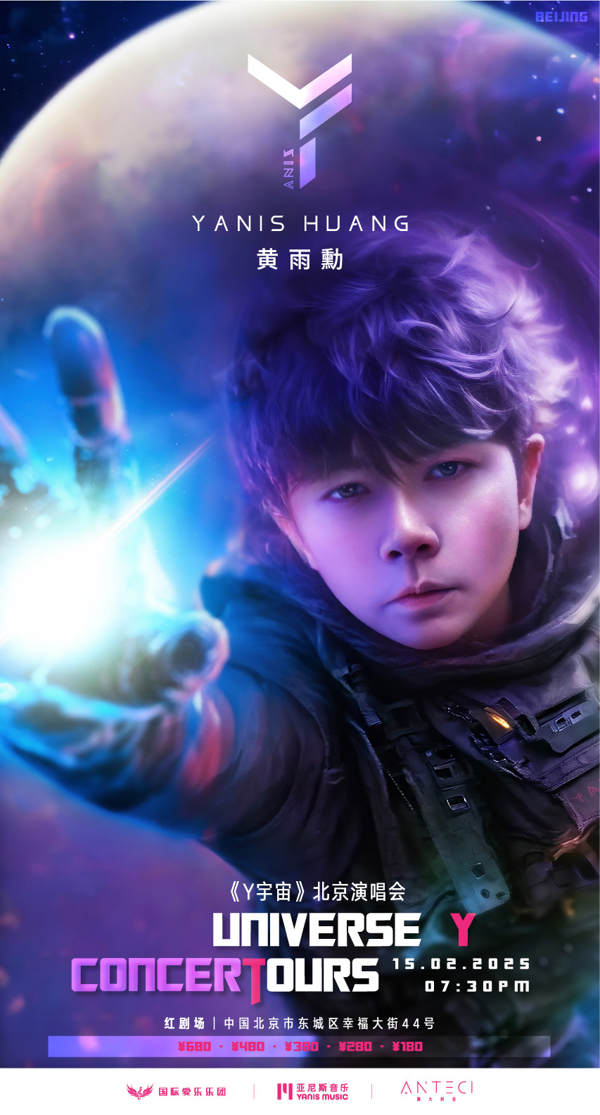 【情人节专场】台湾流行金曲演唱会黄雨勳《Y宇宙》