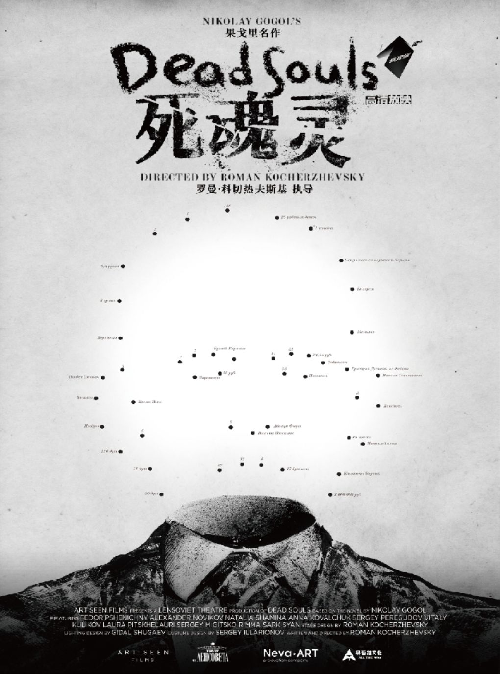 北京剧院2026年经典剧目影像播放 俄罗斯高清舞台影…