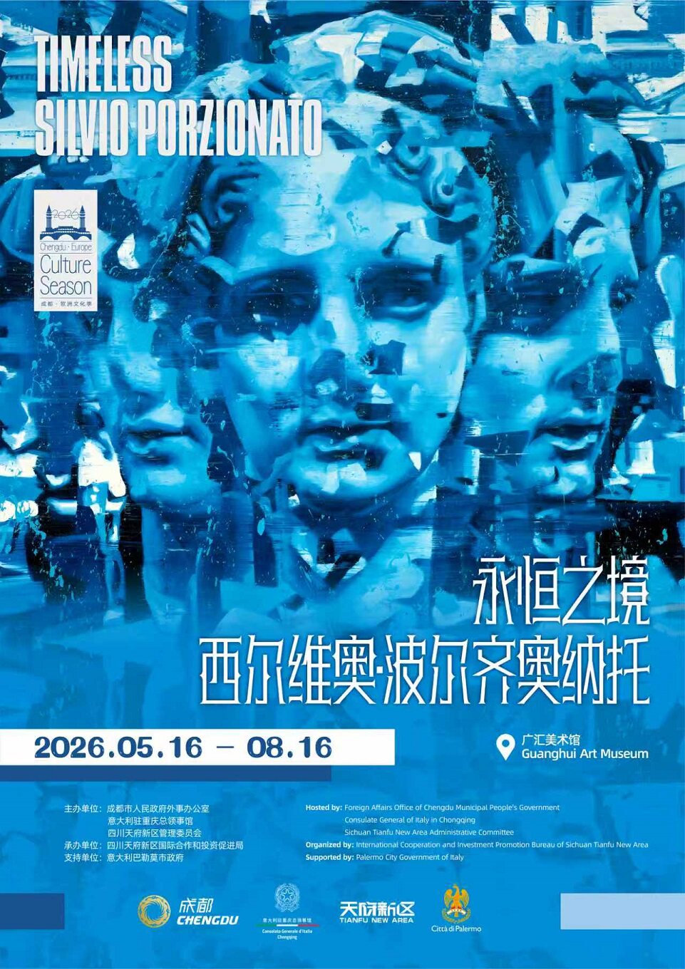 热门活动-【成都】【欧洲文化季】免费观展| 意大利“永恒之境：西尔维奥·波尔齐奥纳托”艺术展