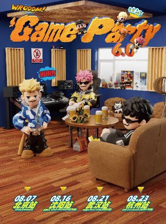 【杭州】猫踢给「Game Party 6.0 」巡演·杭州站