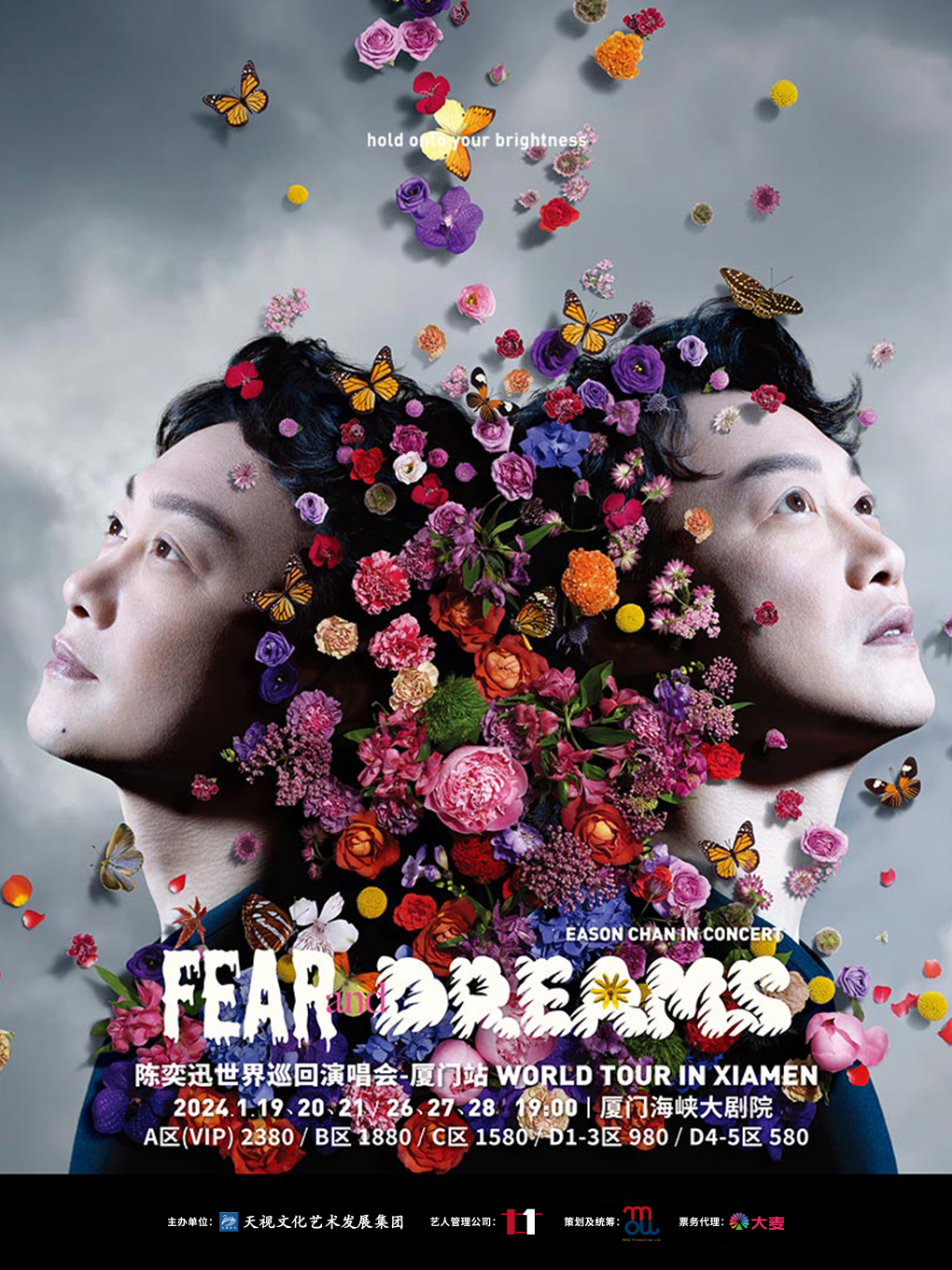 陈奕迅 FEAR and DREAMS 世界巡回演唱会-厦门站