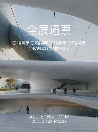 热门活动-【深圳】全展通票
