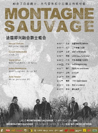 法国即兴融合爵士组合 MONTAGNE SAUVAGE (野山) 巡…
