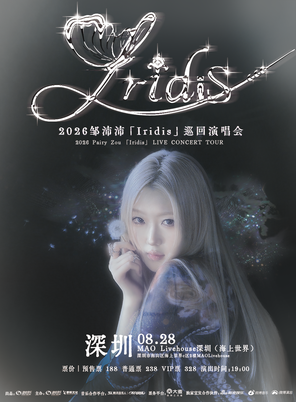 【深圳】2026邹沛沛「Iridis」巡回演唱会