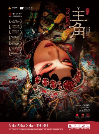 【上海】陕西人艺“茅奖系列”话剧《主角》——根据陈彦先生同名小说改编