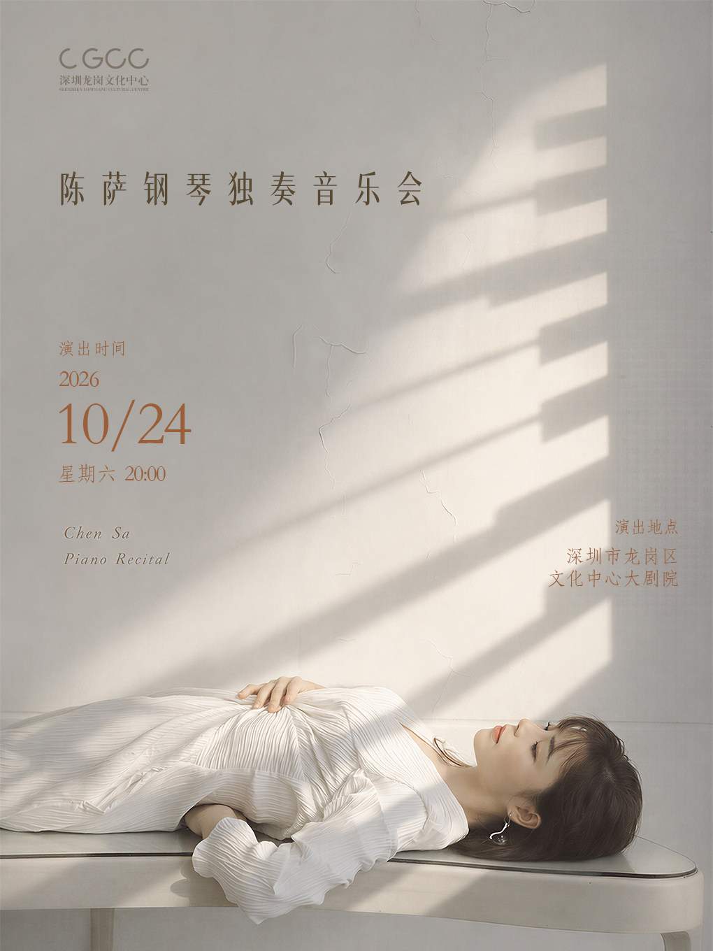 热门活动-【深圳】《陈萨钢琴独奏音乐会》