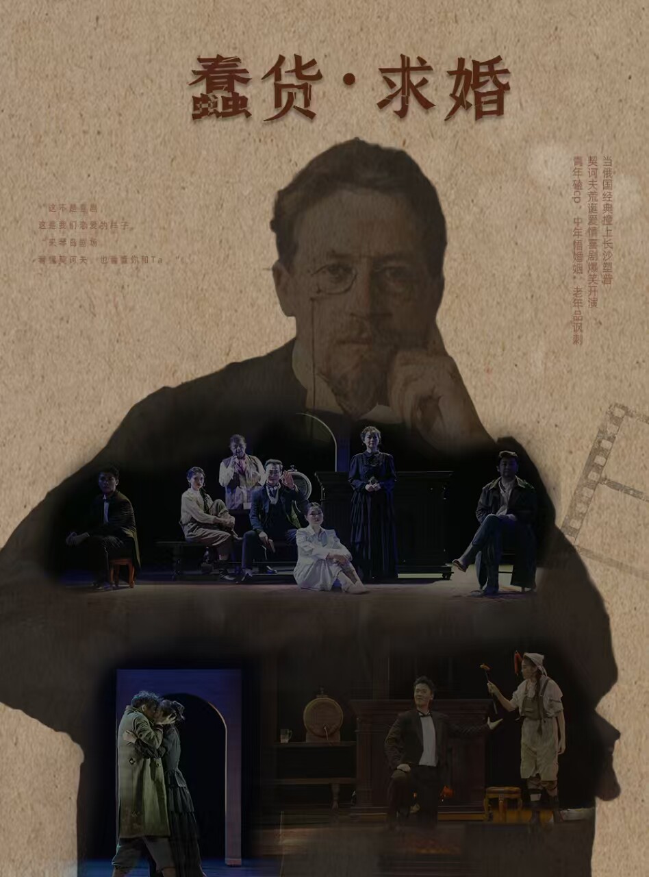 长沙七夕浪漫特惠 话剧《蠢货●求婚》