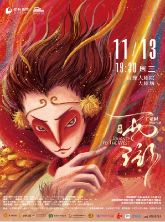 宿迁舞剧《西游》--亚彬和她的朋友们第十四季