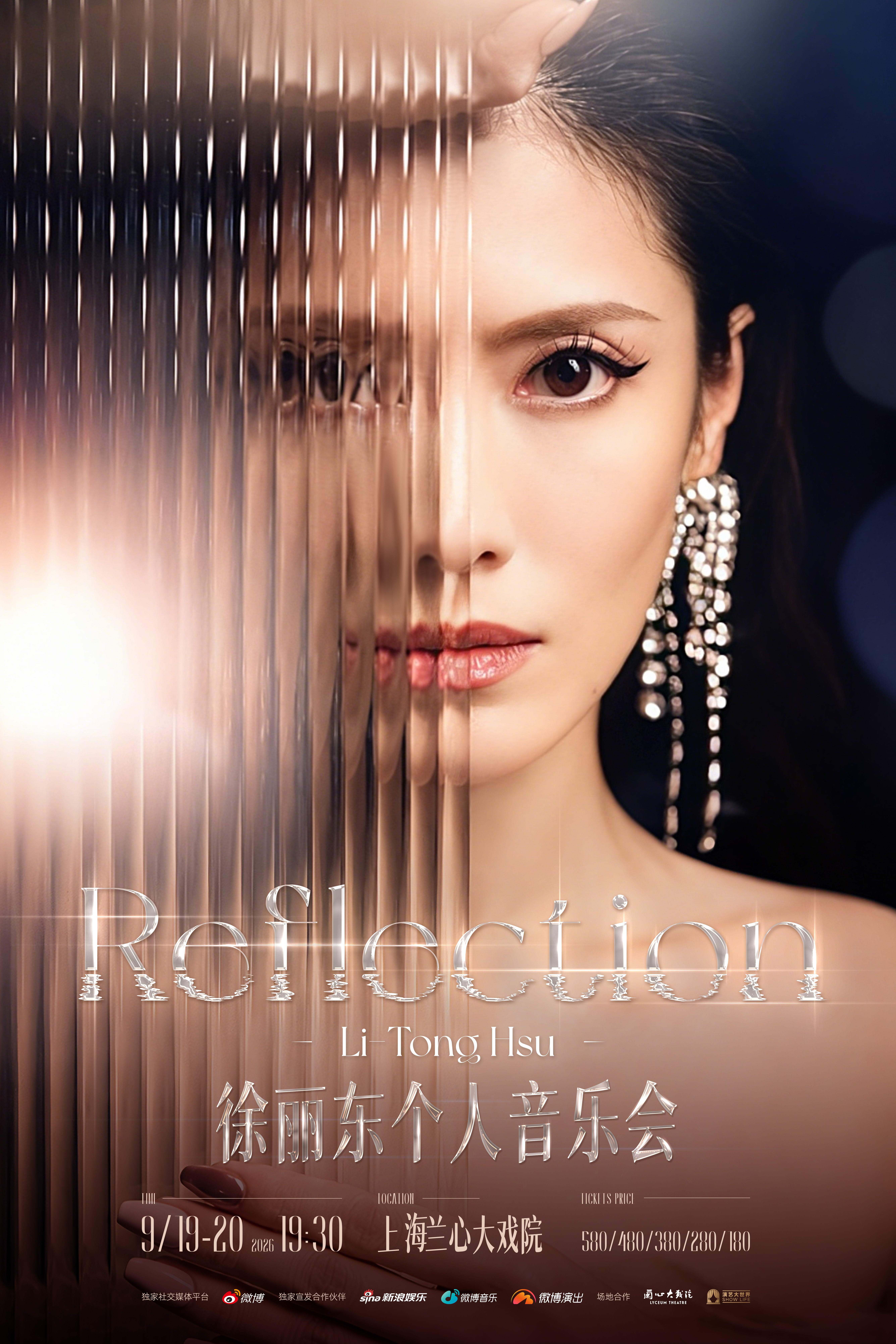 热门活动-【上海】Reflection·徐丽东个人音乐会