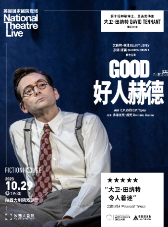 西安高清放映·大卫·田纳特主演《好人赫德》