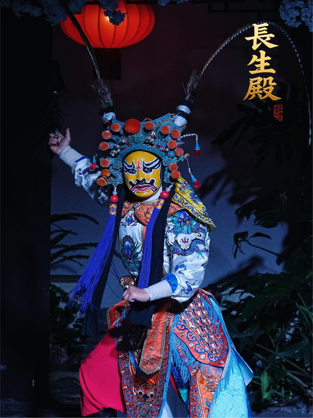 【昆明】滇剧《长生殿》