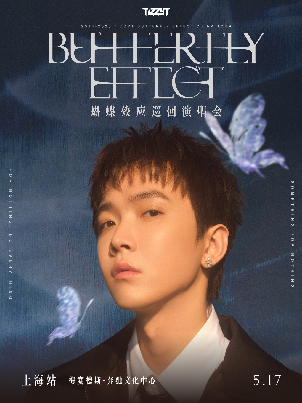 Tizzyt 2025TizzyT上海演唱会时间、地点、门票价格 - 东方演出网