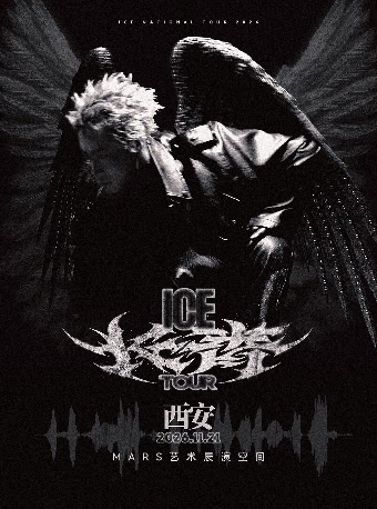 ICE杨长青2026 “长青”Tour 西安站