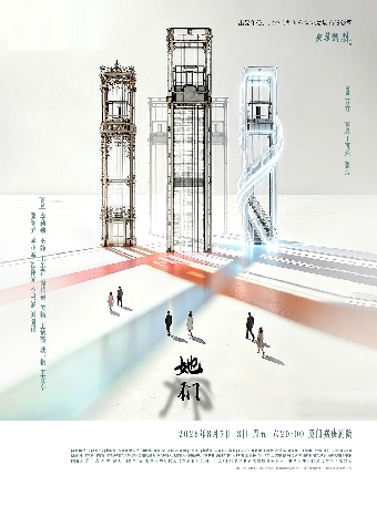 舞台剧《她们》