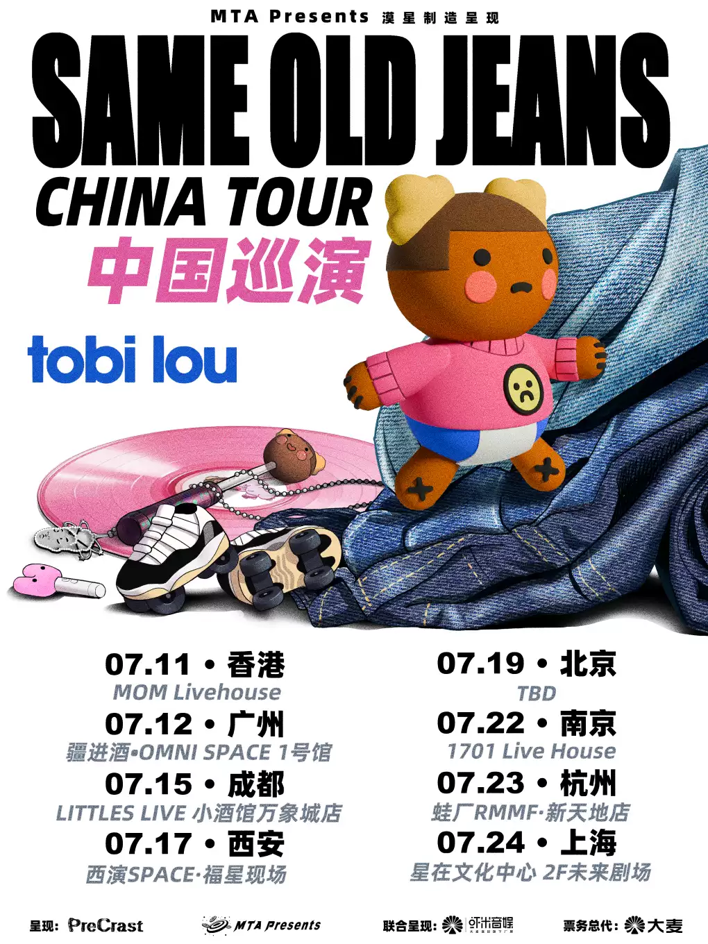tobi lou 2026「Same Old Jeans」巡演南京站 | 漠星制造呈现