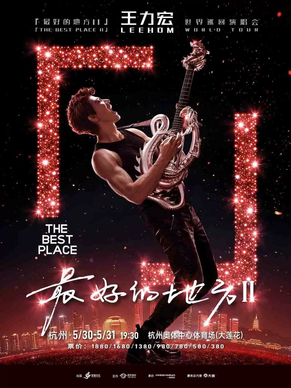 王力宏杭州演唱会