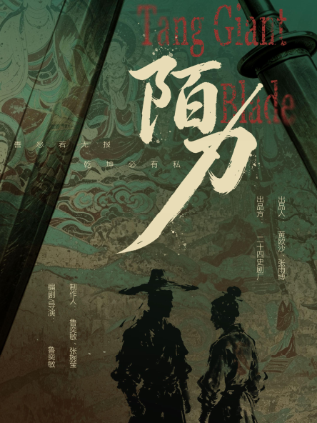 热门活动-【北京】话剧《陌刀》