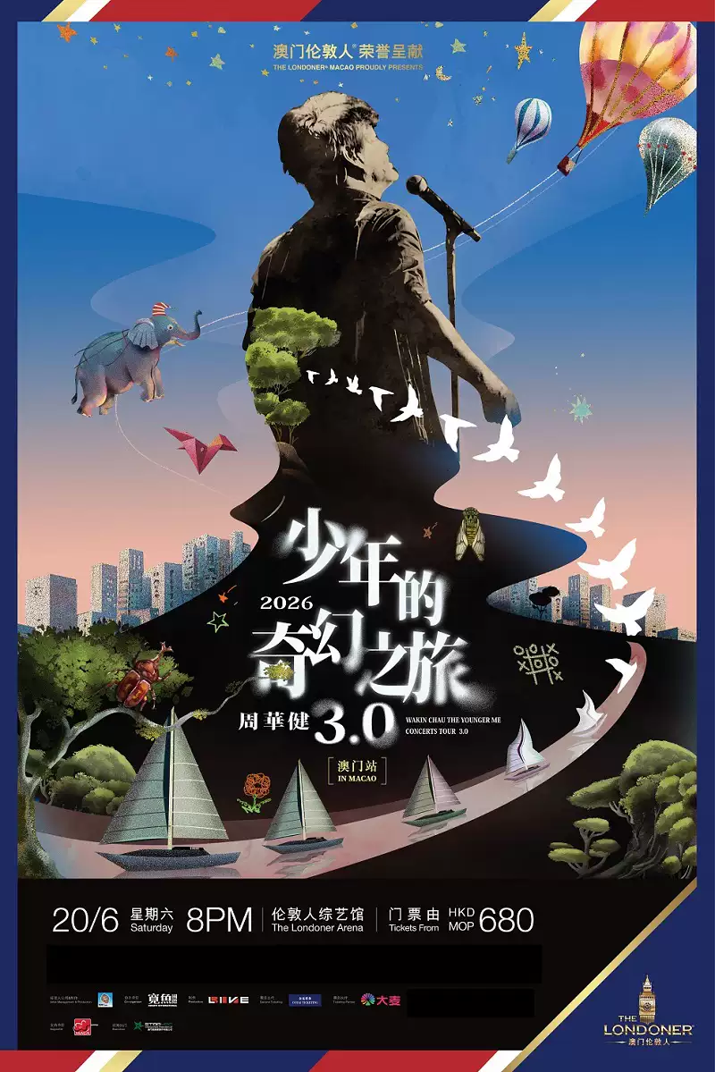 周华健澳门演唱会