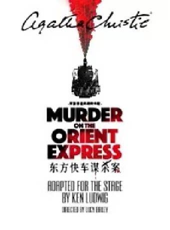 【深圳坪山站】阿加莎经典原版话剧《东方快车谋杀案》