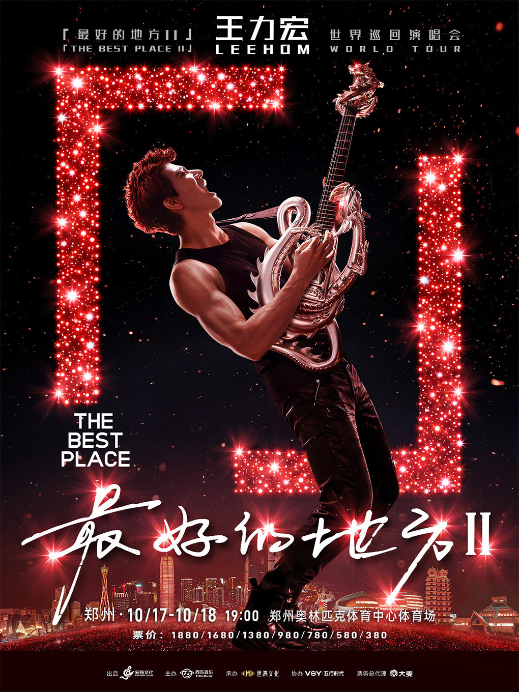 王力宏「最好的地方II」世界巡回演唱会-郑州站