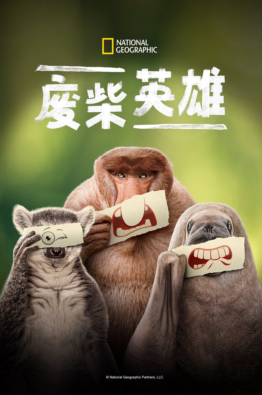 上海惠民放映《废柴英雄》（迪士尼见面会）