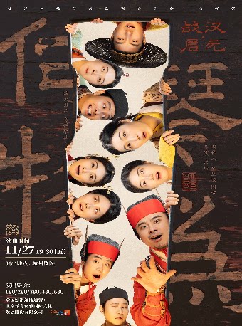 自得琴社朝代系列音乐会《琴为何物·战汉·启元》