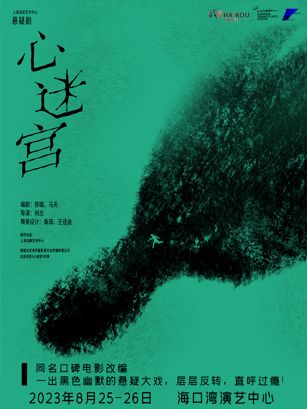 懸疑劇《心迷宮》?？谡? id=