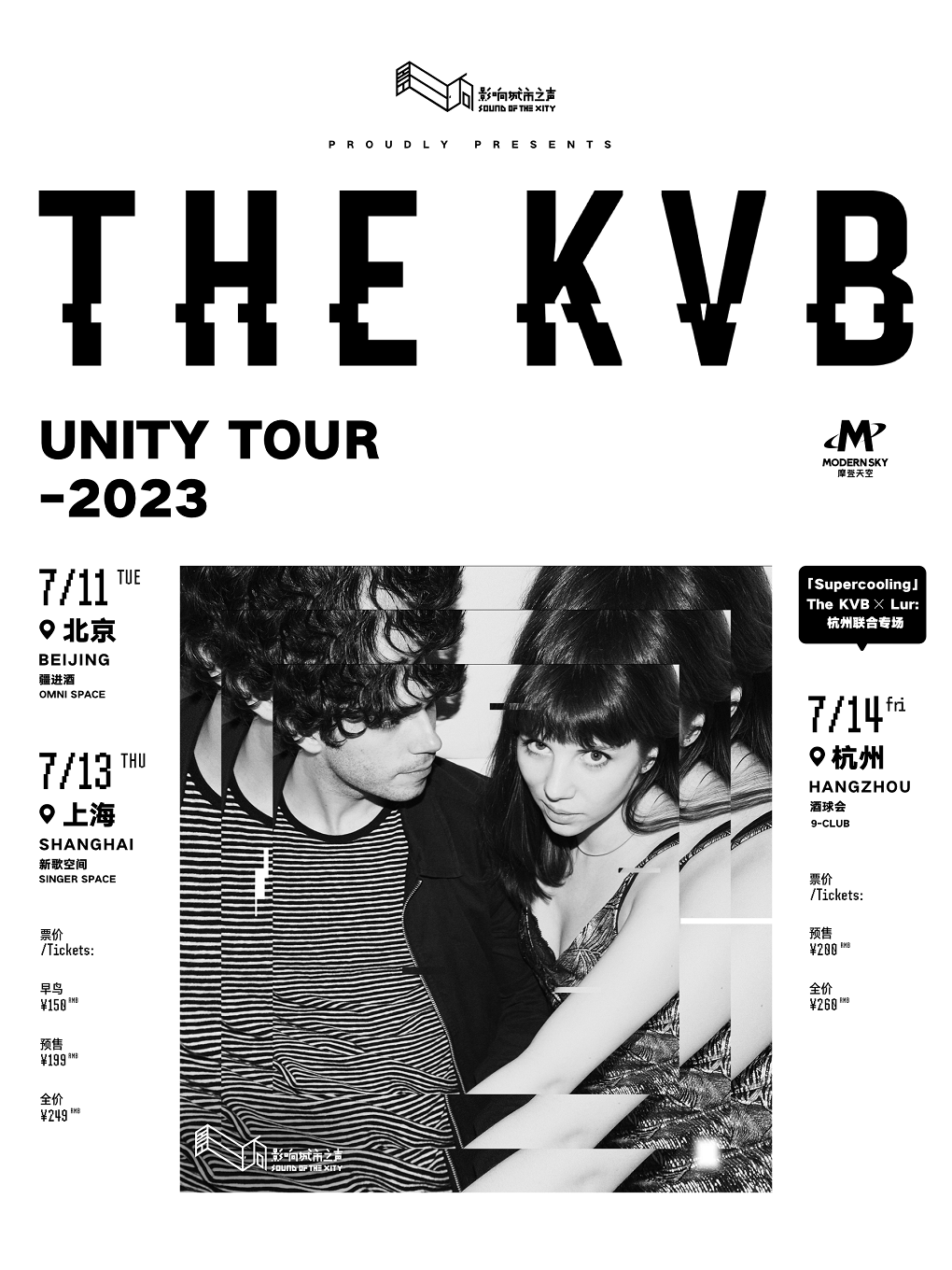 【影响呈现】The KVB「Unity」Tour 2023 上海站