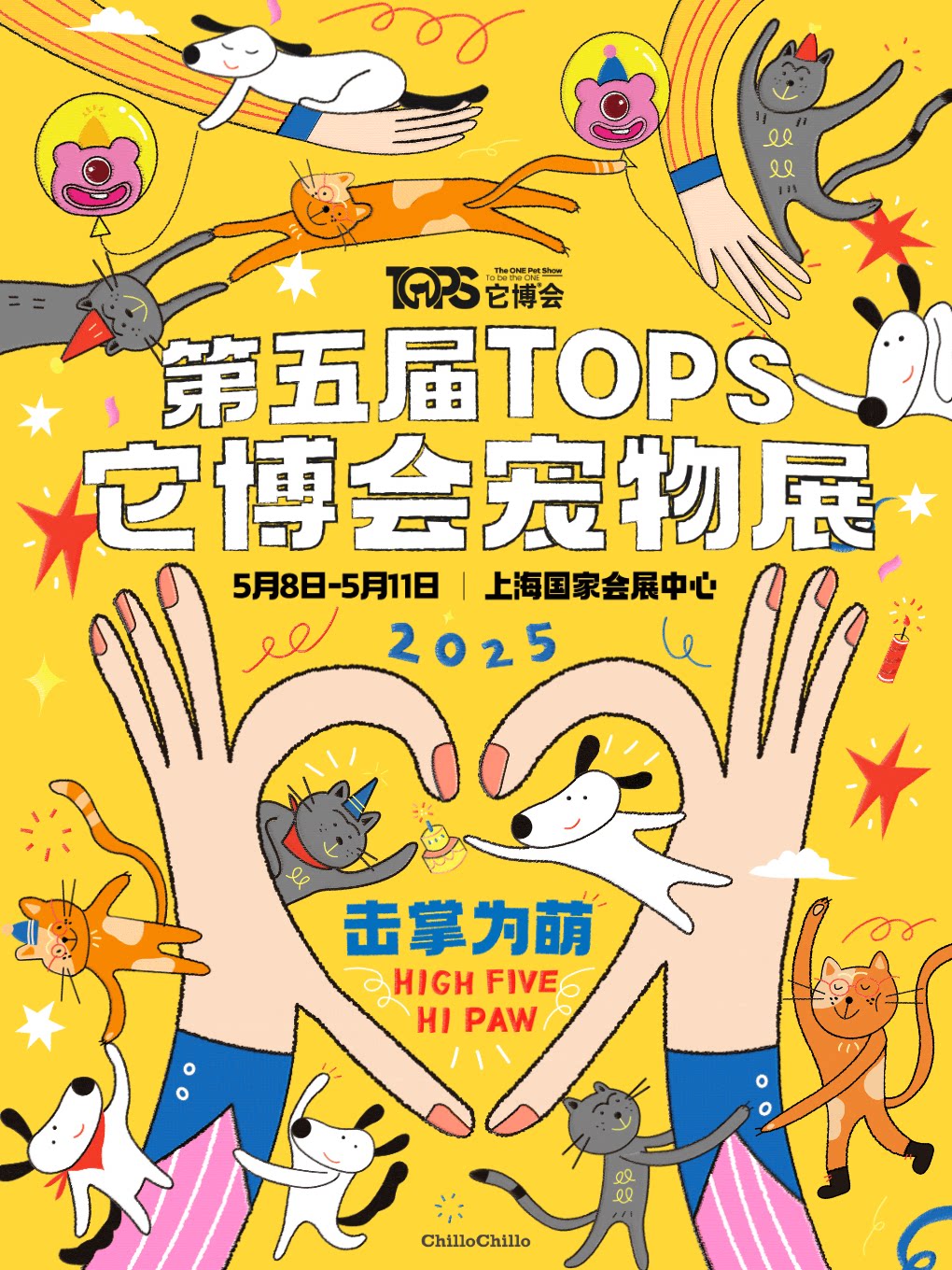 2025上海它博会