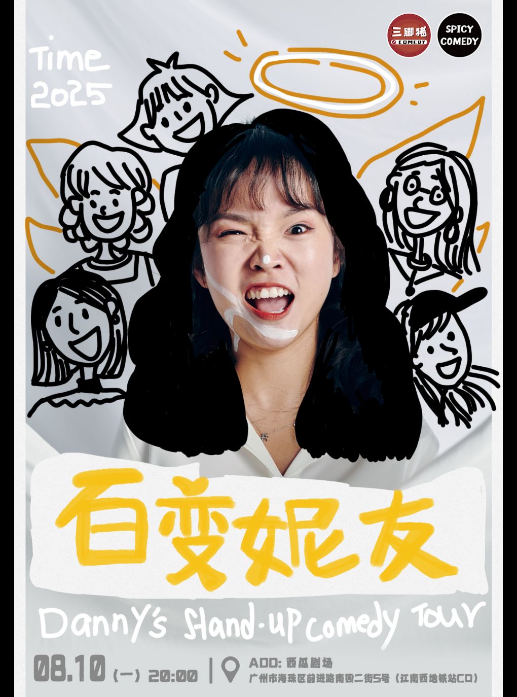热门活动-【广州】三脚猪喜剧 | “脱友”卡司丹妮专场《百变妮友》：音乐剧演员从扮演别人到讲述自己