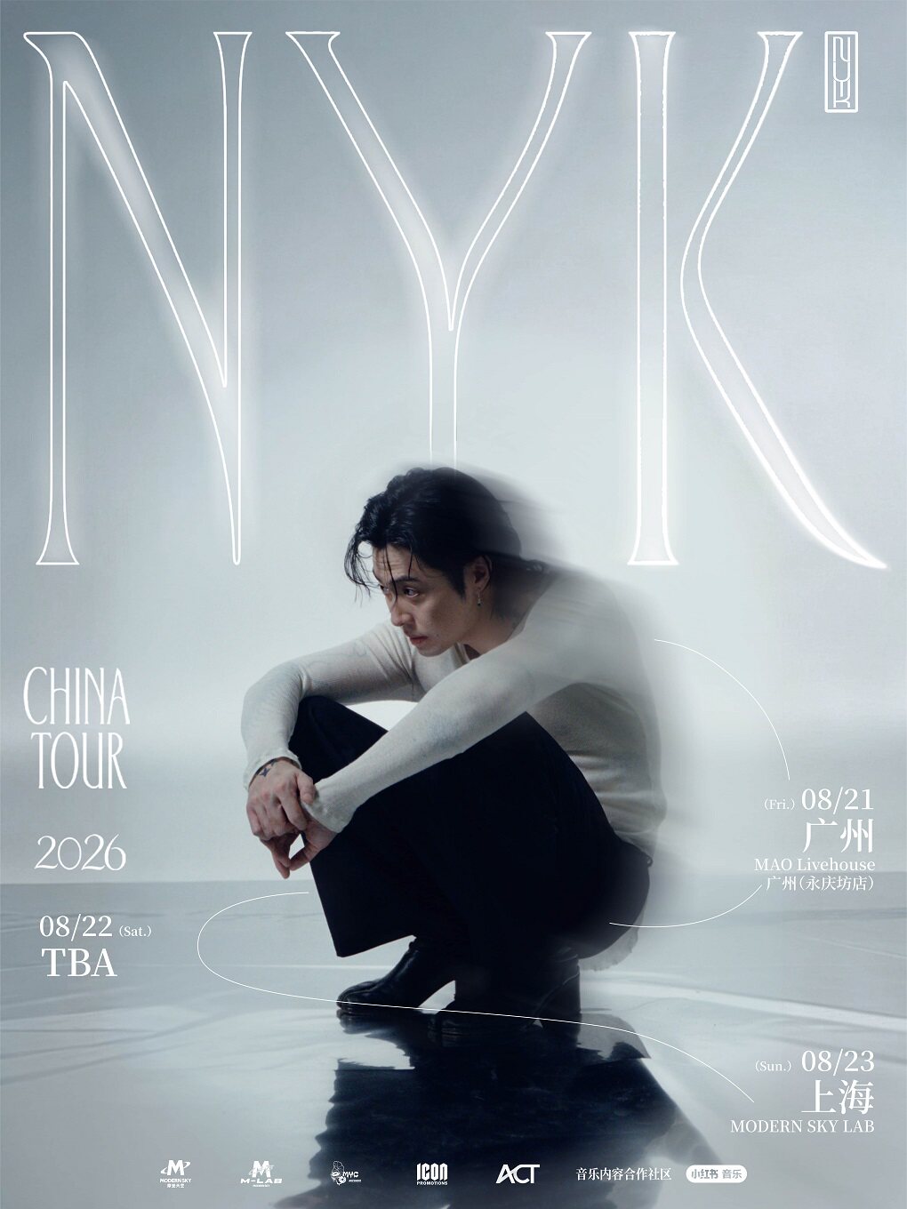 【广州】马来西亚热单制造机 NYK 2026巡演 广州站