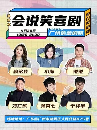 2026林简七演出时间表、地点、门票价格_东方演出网