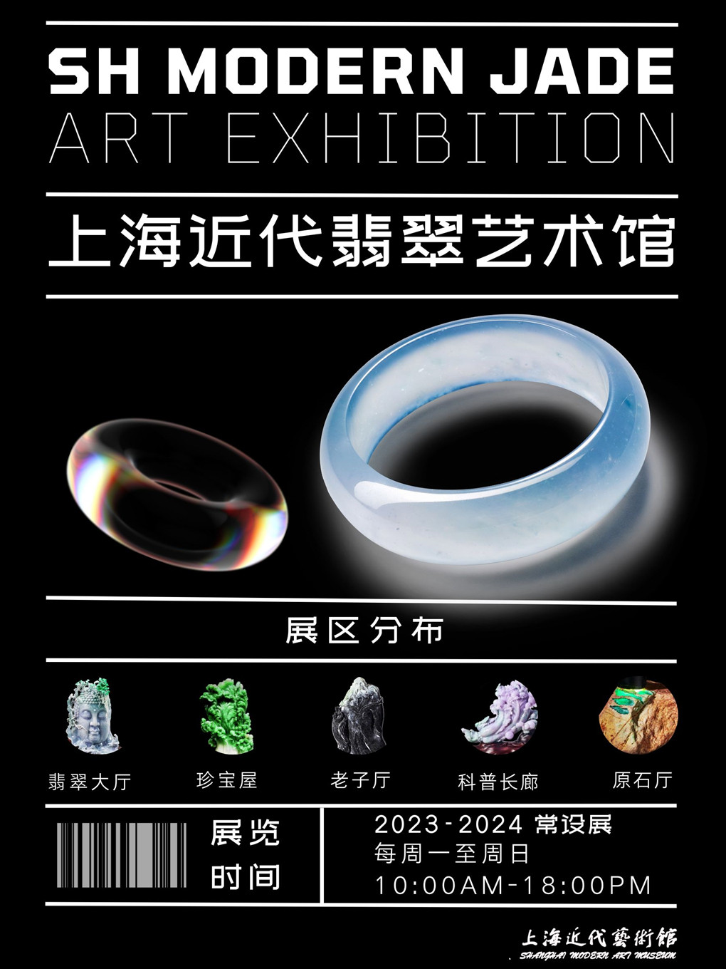 热门活动-【上海】上海近代翡翠艺术馆 常设展